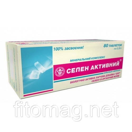 Селен активний 0,25 г No80