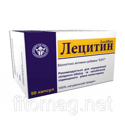 Лецитин капсул.No50