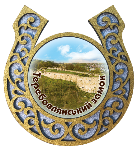 Магніт-підкова "Теребовлянський замок "