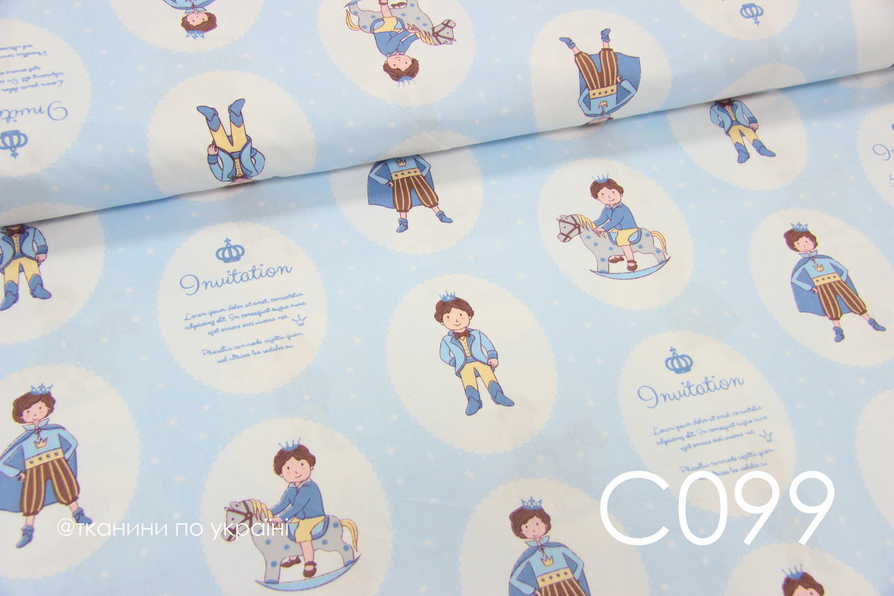 Тканина сатин Принци на блакитному, фото 1