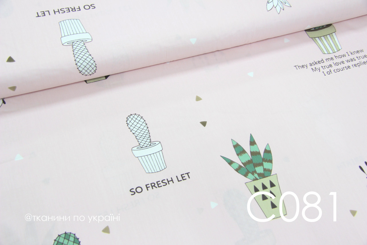 Тканина сатин Кактуси на рожевому