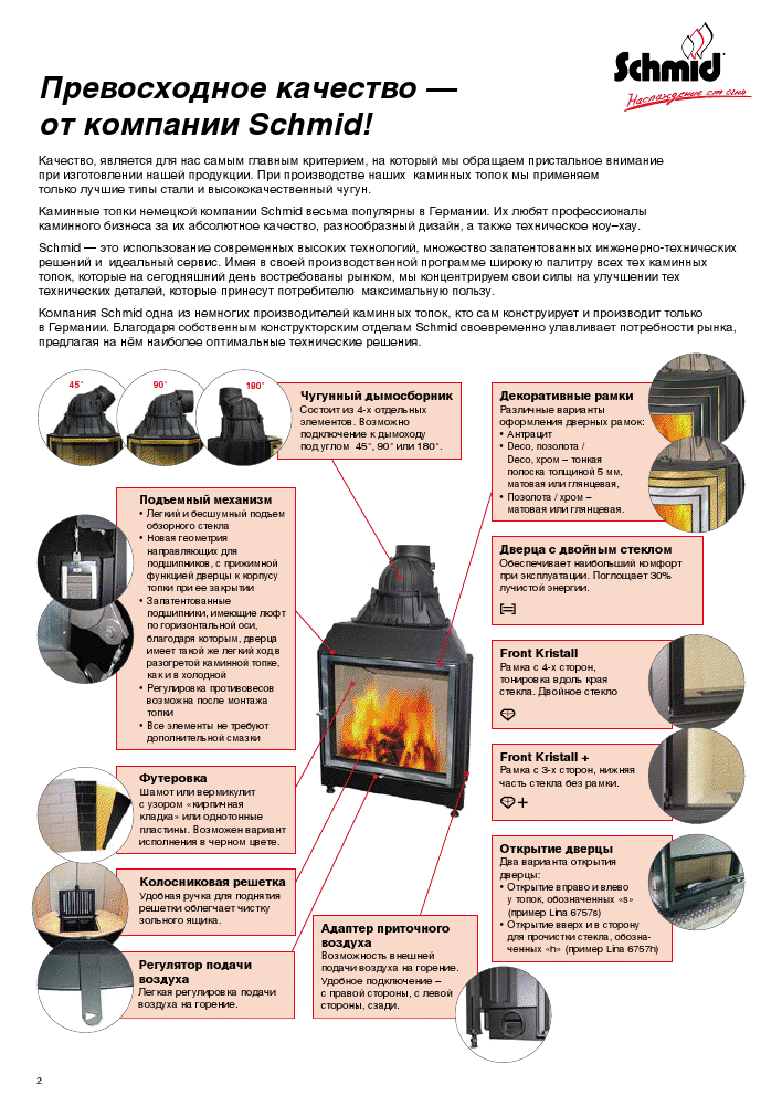 Каминная топка Schmid Lina 45 - фото 2 - id-p855482106