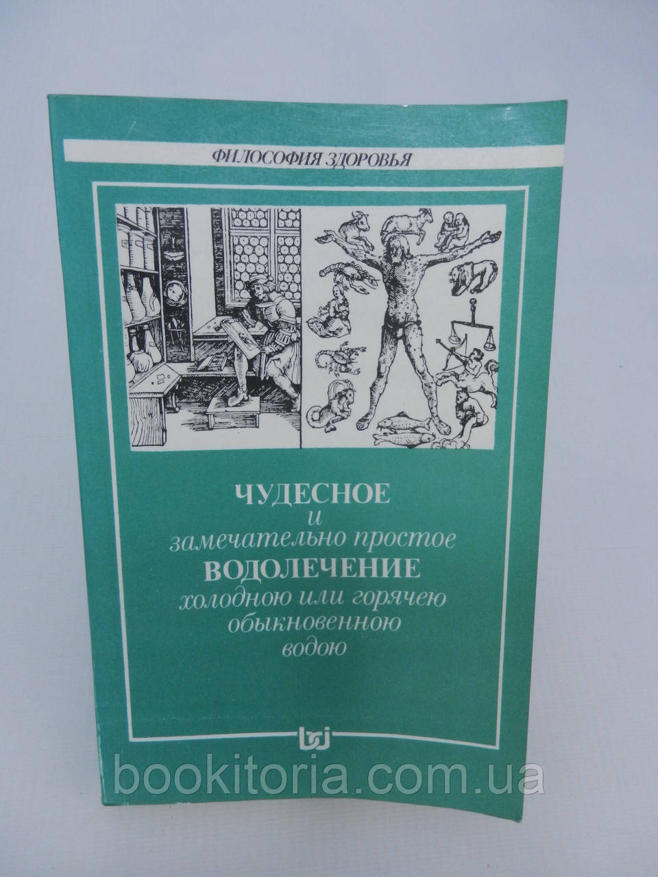 Чудове та чудове просте водолазування (б/у).