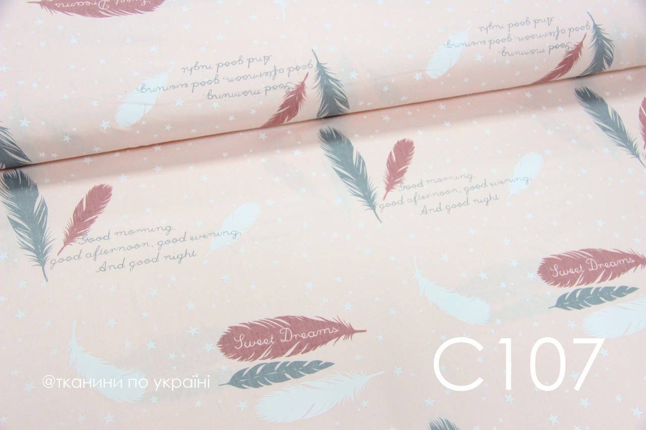 Тканина сатин Пір'я на персиковому ЗАЛИШОК 1,5 м