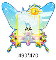 Стенд для дитячого садка "Вб'ючування"