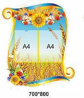 Стенд для дитячого садка "Інфформація"