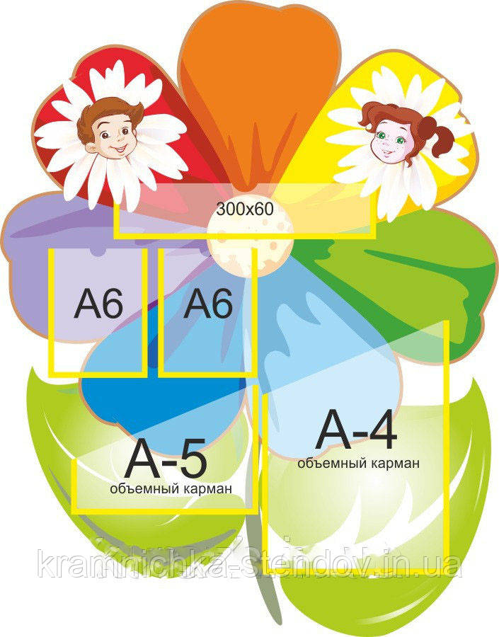 Стенд для дитячого садка "Інфформація", фото 1