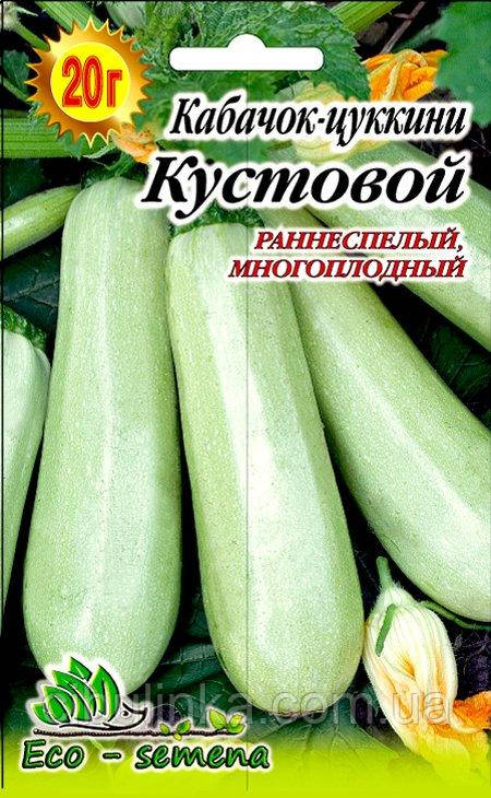 Насіння Кабачок-цукіні Кущовий, 20 г, фото 1