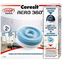 Таблетки змінні Ceresit AERO 360, 2 × 450 г /2259647