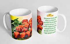 Чашка іменна "Юля" (30)