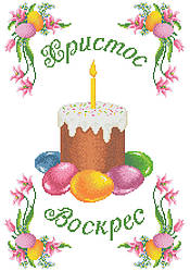 ХВВ-098. Схема для вишивки бісером Великодній рушник