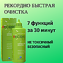 RECORD 7.30 - 355 мл | Розчин для контактних лінз, фото 2