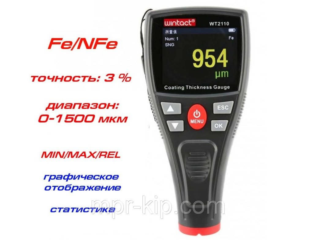 Товщиномір лакофарбових покриттів WINTACT WT2110 (від 0 мкм до 1800 мкм) Fe/NFe