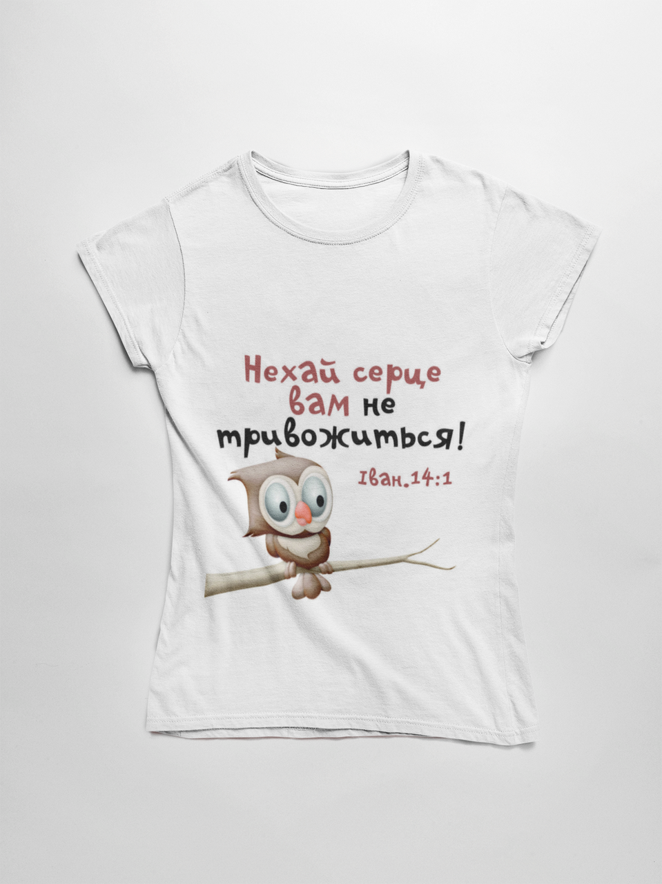 Дитяча футболка "Нехай серце..."