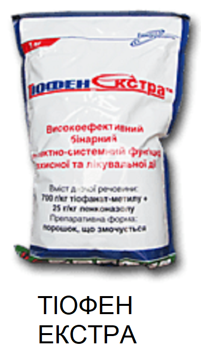 Фунгіцид Тіофен Екстра. Фунгіцид на зернові, плодово-ягідні та овочеві культури. Хімагромаркетинг