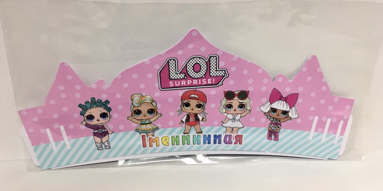 Корона ляльки "ЛОЛ/LOL" картонні тематичні святкові "Іменинниця" на День народження- ЛОЛ/LOL - Українською