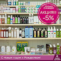АКЦИЯ: -5% на весь ассортимент (плюсом к скидке вашего дисконта)