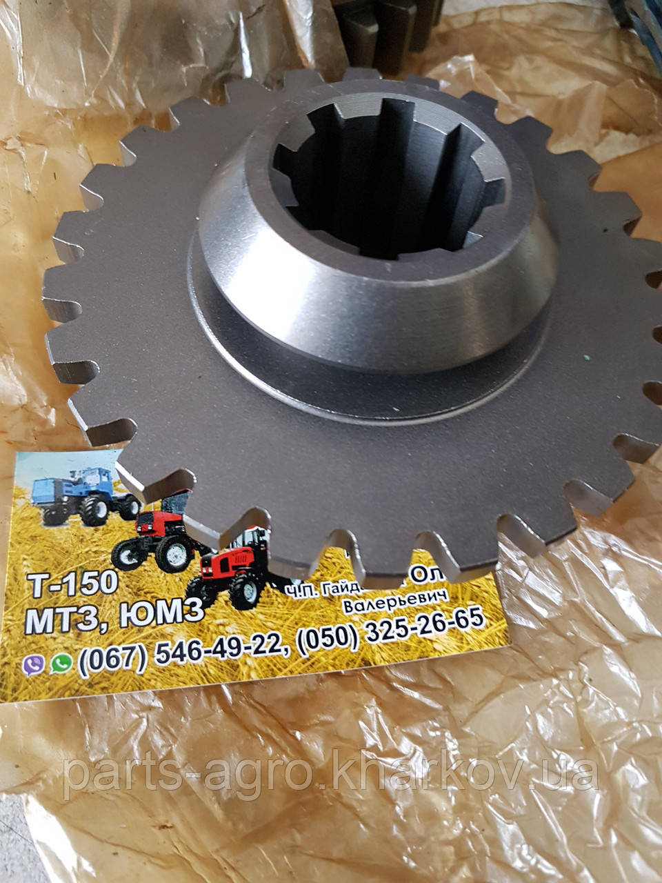 Шестірня (муфта) МТЗ коробки роздавальної 72-1802068