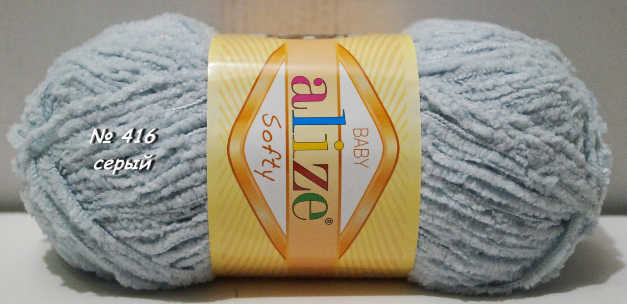 Нитки та пряжа для в'язання велюрова плюшева SOFTY Софті від ALIZE Алізе № 416 - сірий