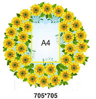 Cтенд для дитячого садка: "Інфформація"