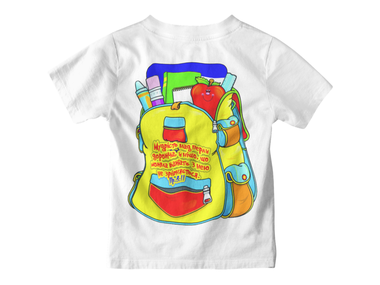 Дитяча футболка "Мудрість над перли...", фото 1