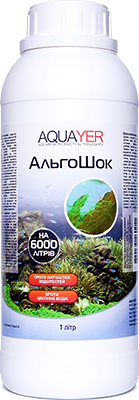 Проти водоростей, АльгоШок 1л. Добрива для рослин, препарат для рослин, AQUAYER в акваріум
