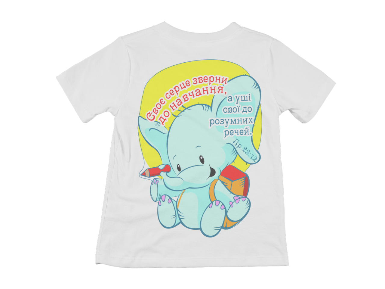 Дитяча футболка "Своє серце...", фото 1