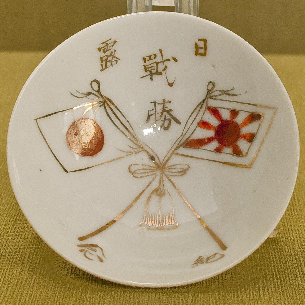 Сакадзуки нагородна Період: Мейдзі. 1905 рік