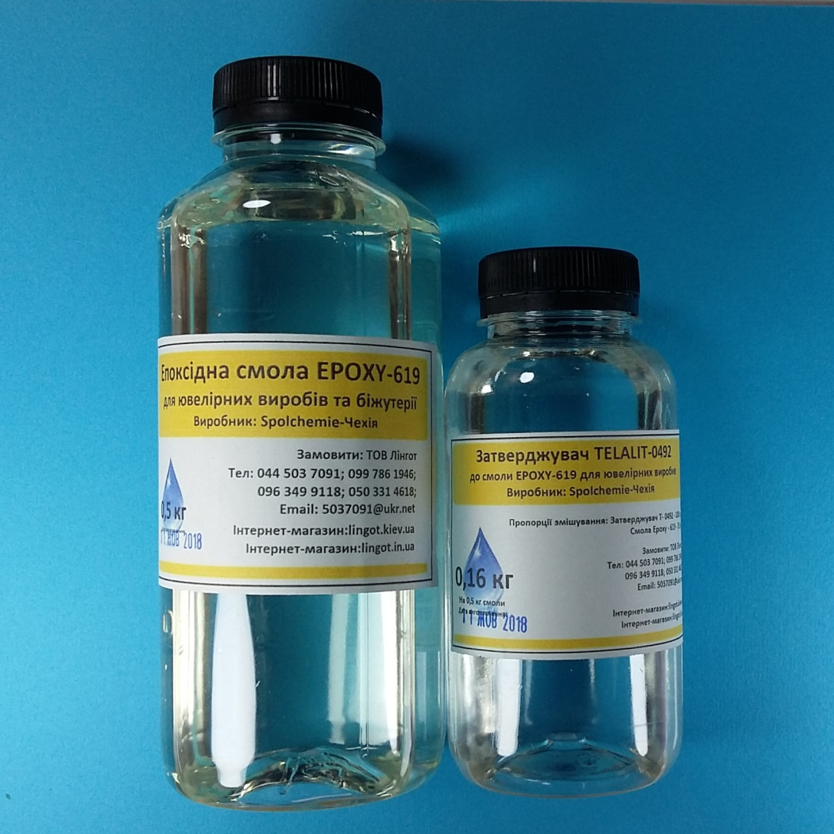 Епоксидна смола для ювелірних виробів EPOXY-619 з затверджувачем Комплект №16 "Мікро" (0.66 кг)