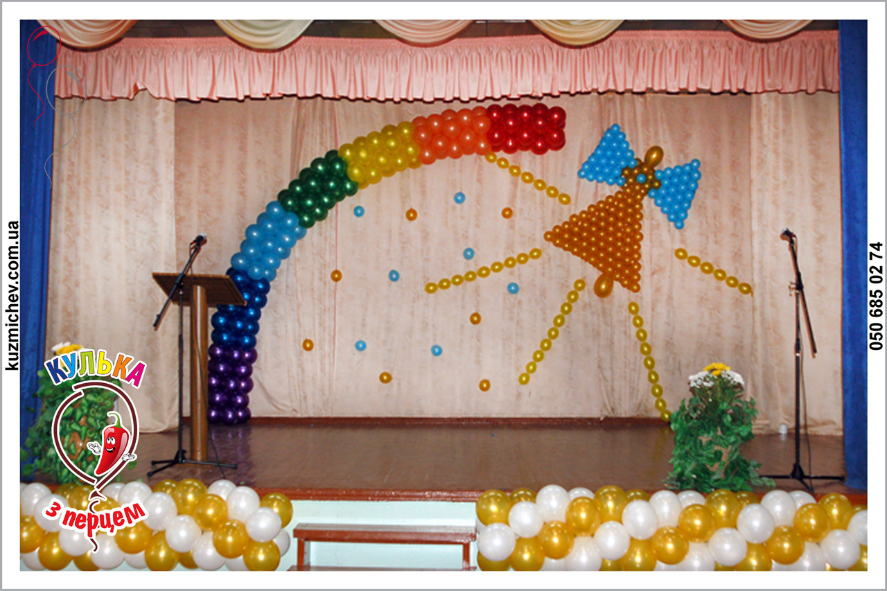 Оформлення сцен для випускних вечорів