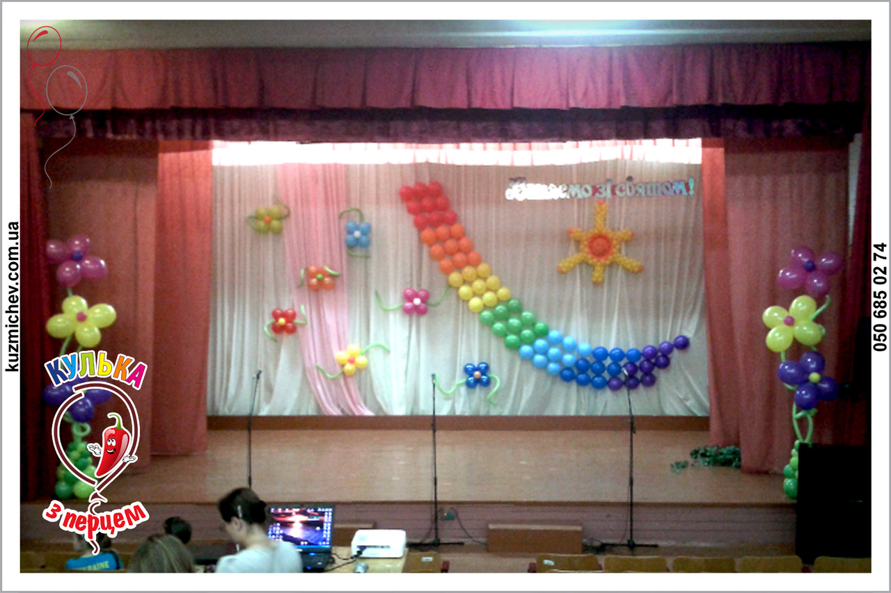 Оформлення сцен для шкільного випускного вечора.