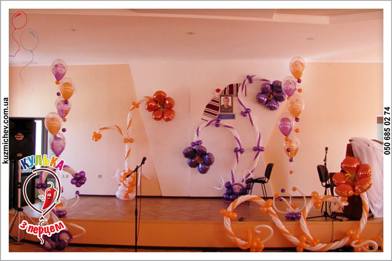 Оформлення сцен для шкільного випускного вечора.