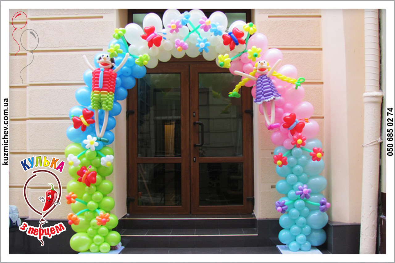 Арка шкільна