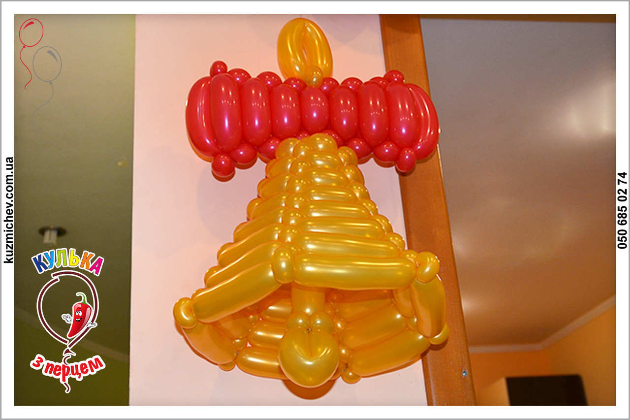 Дзвіночок із куль