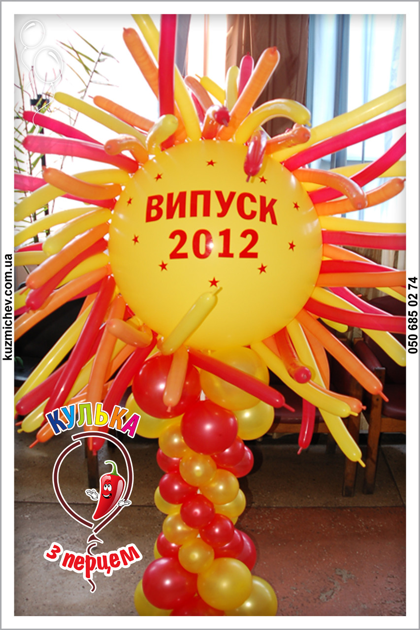 Стійка "Сонечко"