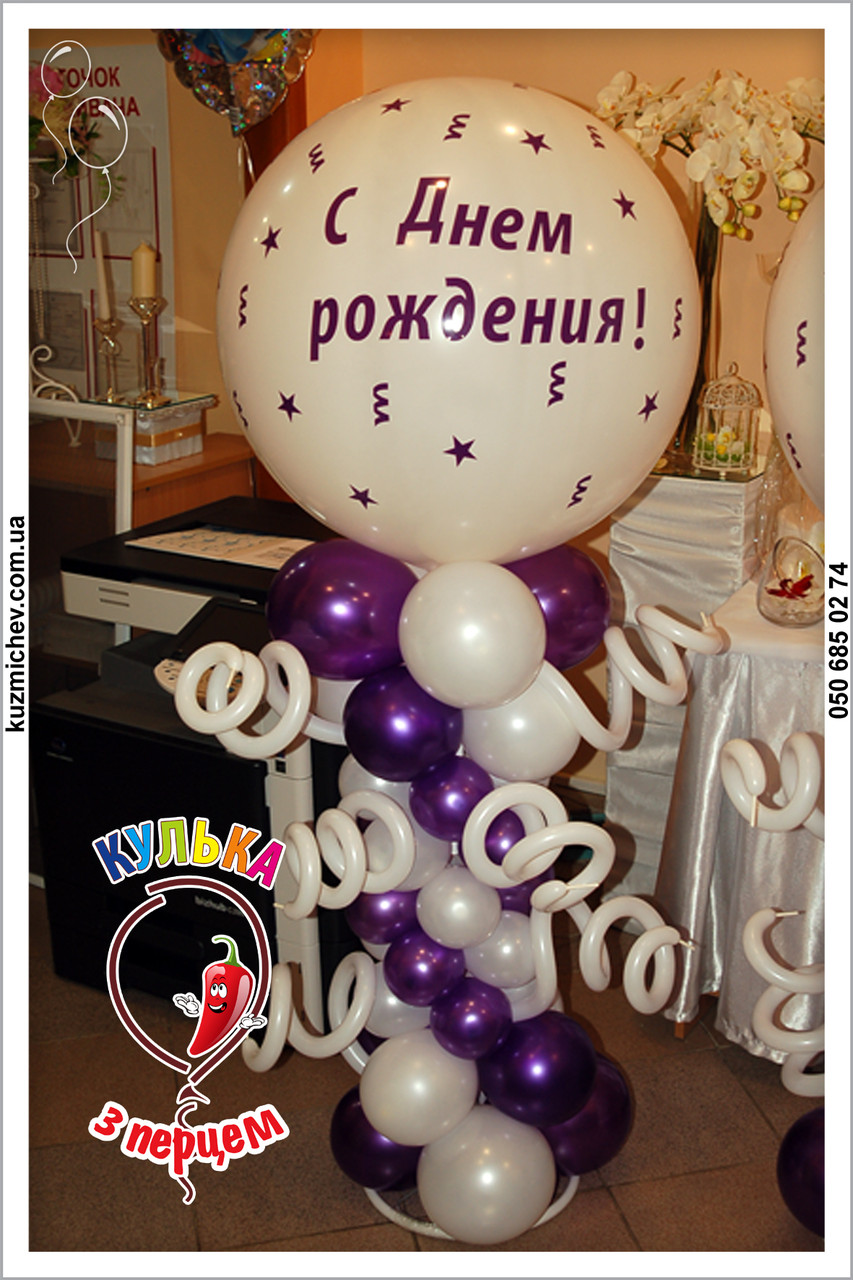 Стійка з написом