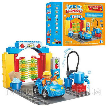 Конструктор JDLT Автомийка, фото 1