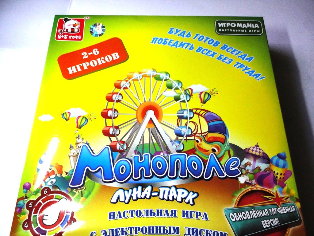 Настольная игра Монополия Детская Луна-парк: продажа, цена в Запорожье ...