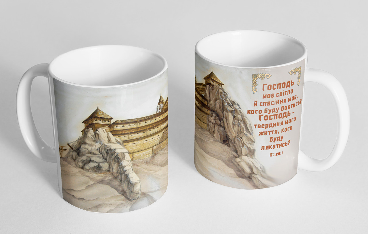 Чашка «Господь моє світло" №173, фото 1