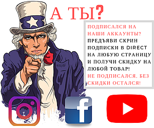Підпишись на наші сторінки!