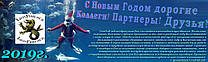 С Новым Годом дорогие Коллеги! Партнеры! Друзья! LionFish.sub поздравляет Вас с волшебным новогодним праздником.