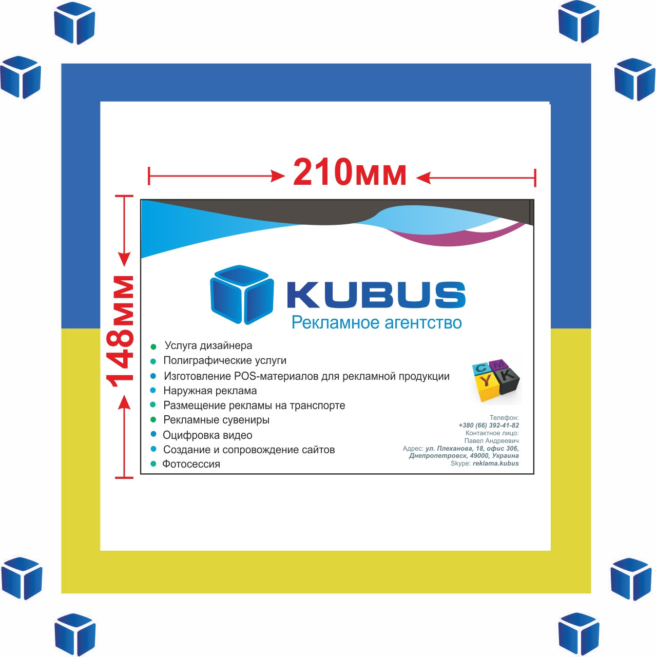 Друк листівок А5 (4+0, 100 штук,130 г/м2, оперативно) - фото 2 - id-p31238550