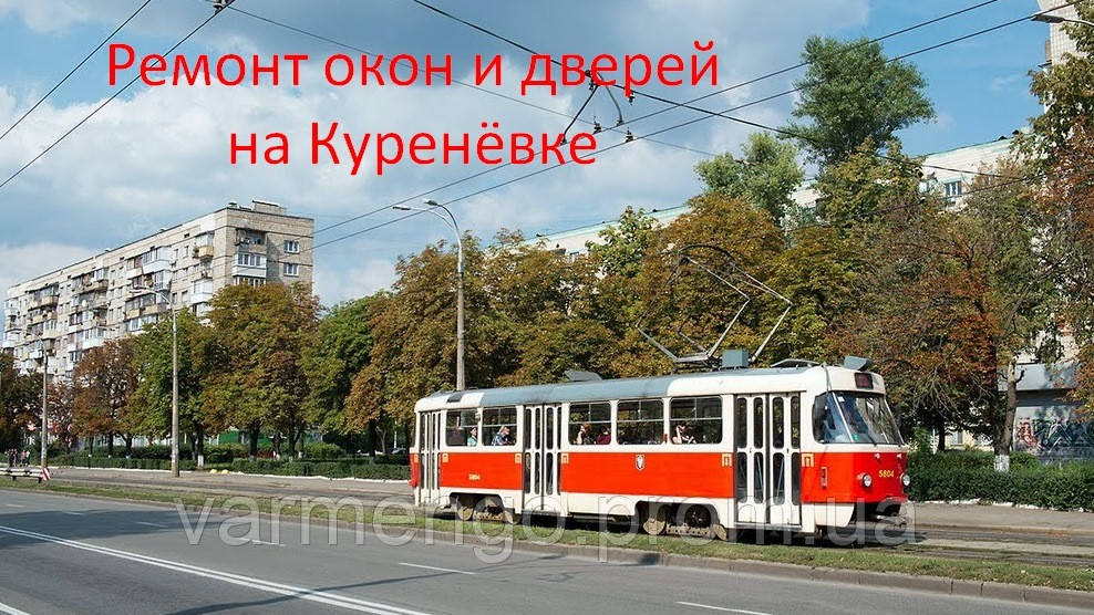 Ремонт вікон і дверей на Куренівці., фото 1