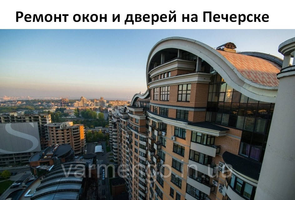 Ремонт вікон і дверей на Печерську.