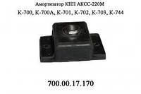 Амортизатор (подушка) КПП К-700 (АКСС-220М) 700.00.17.170