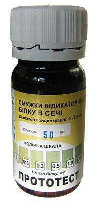 Тест-смужки Прототест №50 для визначення вмісту білка в сечі