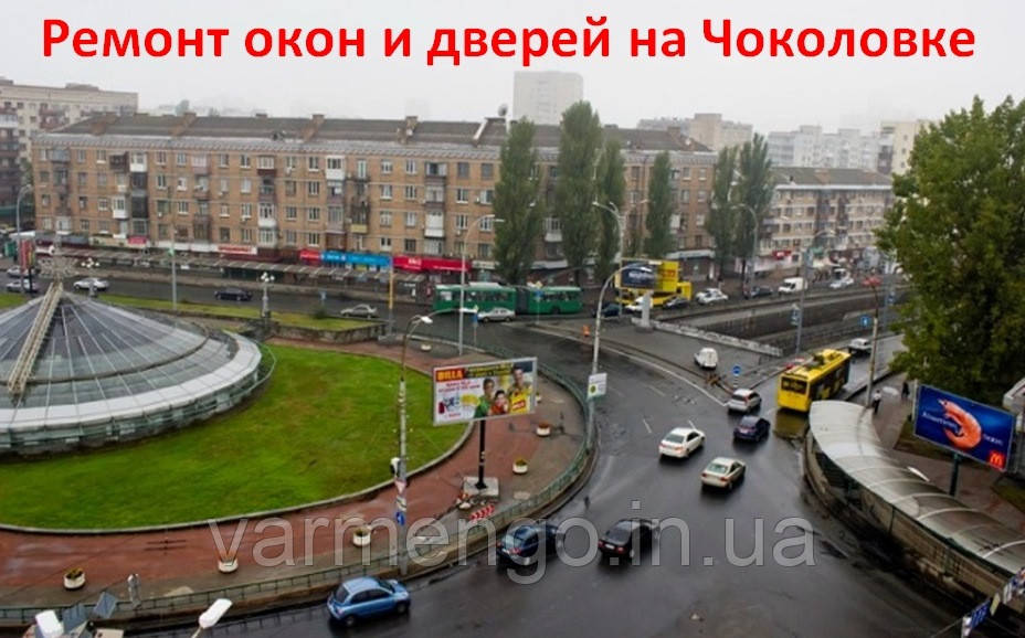 Ремонт окон и дверей на Чоколовке.