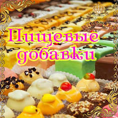 Харчові добавки