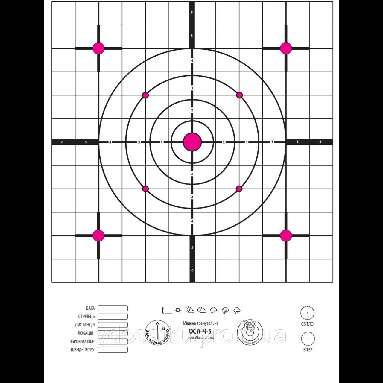 Мішень тренувальна воса-чемпіон-5. 32х44см, фото 1