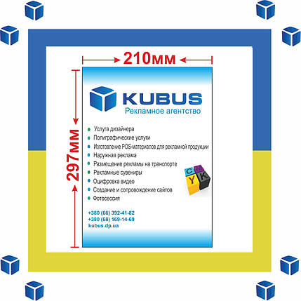 Виготовлення листівок А4 (1000 штук, 90 гр/м2, 2 дні), фото 2